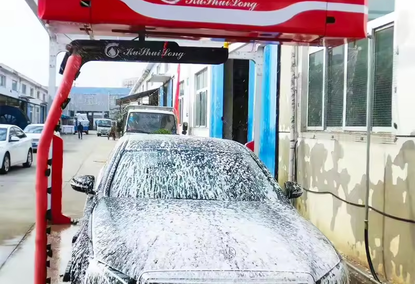 机器人洗车 机器人洗车